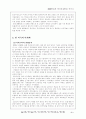 미국경제위기가 한국경제에 미치는 영향과 해결책 (국제통상 자유무역 5페이지