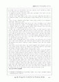 미국경제위기가 한국경제에 미치는 영향과 해결책 (국제통상 자유무역 6페이지