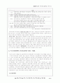 미국경제위기가 한국경제에 미치는 영향과 해결책 (국제통상 자유무역 12페이지