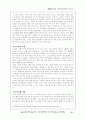 미국경제위기가 한국경제에 미치는 영향과 해결책 (국제통상 자유무역 13페이지