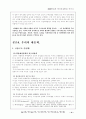 미국경제위기가 한국경제에 미치는 영향과 해결책 (국제통상 자유무역 14페이지