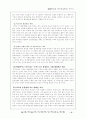 미국경제위기가 한국경제에 미치는 영향과 해결책 (국제통상 자유무역 17페이지