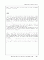 미국경제위기가 한국경제에 미치는 영향과 해결책 (국제통상 자유무역 18페이지