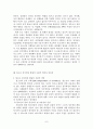 청소년의 성주체성에 관한 연구 : 유해매체 청소년 성행동 7페이지
