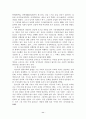 청소년의 성주체성에 관한 연구 : 유해매체 청소년 성행동 11페이지