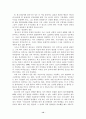 청소년의 성주체성에 관한 연구 : 유해매체 청소년 성행동 12페이지