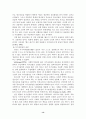 청소년의 성주체성에 관한 연구 : 유해매체 청소년 성행동 14페이지