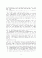 청소년의 성주체성에 관한 연구 : 유해매체 청소년 성행동 17페이지
