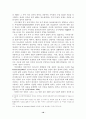청소년의 성주체성에 관한 연구 : 유해매체 청소년 성행동 18페이지