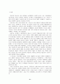 청소년의 성주체성에 관한 연구 : 유해매체 청소년 성행동 21페이지