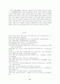 청소년의 성주체성에 관한 연구 : 유해매체 청소년 성행동 22페이지