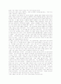 21세기 우리 나라의 지도자의 자질 1페이지
