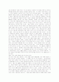 21세기 우리 나라의 지도자의 자질 2페이지