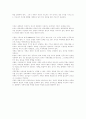 21세기 우리 나라의 지도자의 자질 3페이지