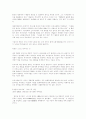 아동복지에 관한 최근 관련기사 내용 4페이지