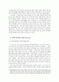 김대중 정부의 사회복지정책 2페이지