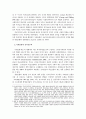 김대중 정부의 사회복지정책 3페이지
