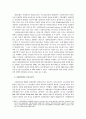 김대중 정부의 사회복지정책 5페이지