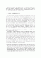 김대중 정부의 사회복지정책 7페이지