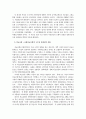 김대중 정부의 사회복지정책 8페이지