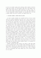 김대중 정부의 사회복지정책 9페이지