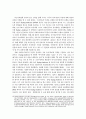 김대중 정부의 사회복지정책 12페이지