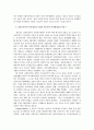 김대중 정부의 사회복지정책 13페이지
