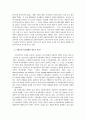 김대중 정부의 사회복지정책 14페이지