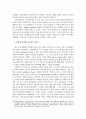 김대중 정부의 사회복지정책 15페이지