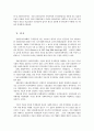김대중 정부의 사회복지정책 16페이지