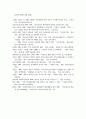 김대중 정부의 사회복지정책 20페이지