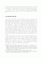 민간기관의 탈북자 지원 현황과 과제 4페이지