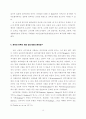 민간기관의 탈북자 지원 현황과 과제 10페이지