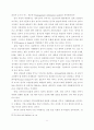 민간기관의 탈북자 지원 현황과 과제 11페이지