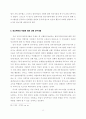 민간기관의 탈북자 지원 현황과 과제 12페이지