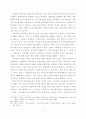 민간기관의 탈북자 지원 현황과 과제 13페이지