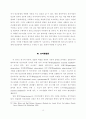 민간기관의 탈북자 지원 현황과 과제 15페이지