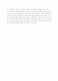 민간기관의 탈북자 지원 현황과 과제 19페이지