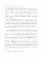민간기관의 탈북자 지원 현황과 과제 26페이지