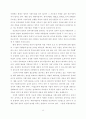 민간기관의 탈북자 지원 현황과 과제 30페이지