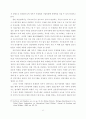 민간기관의 탈북자 지원 현황과 과제 32페이지