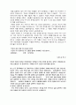 수업 중 3분 스피치 훈화 자료 5페이지