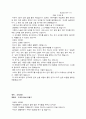 수업 중 3분 스피치 훈화 자료 7페이지
