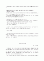 수업 중 3분 스피치 훈화 자료 8페이지