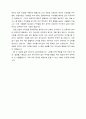 수업 중 3분 스피치 훈화 자료 9페이지