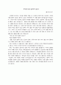 수업 중 3분 스피치 훈화 자료 11페이지