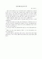 수업 중 3분 스피치 훈화 자료 13페이지
