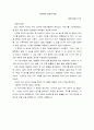 수업 중 3분 스피치 훈화 자료 14페이지