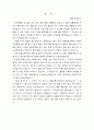 수업 중 3분 스피치 훈화 자료 15페이지