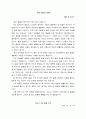 수업 중 3분 스피치 훈화 자료 18페이지